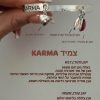 ⁦צמיד קארמה⁩ – תמונה ⁦5⁩