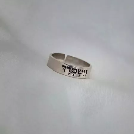 טבעת משמעות - וישמרך