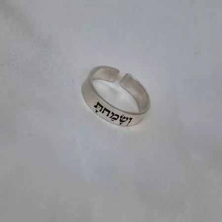 טבעת משמעות - ושמחת
