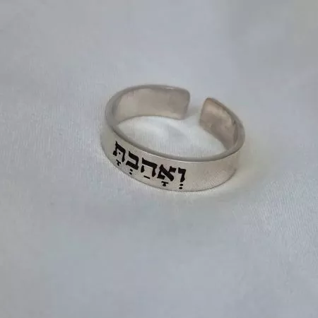 טבעת משמעות - ואהבת